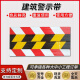 OUOETY外架踢脚板警示带红白铁皮踢脚线黑黄分隔红白挡脚板工地拼接反光 132经7373理7666