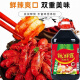 食芳溢【1389人收藏】辣鲜露家用商用调味料大桶炒菜麻辣调味 微辣鲜香 10斤辣鲜露