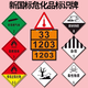 Marchandises dangereuses panneau de panneau rectangulaire 2025 Camilier d'huile Nouveau véhicule Signboard en acier inoxydable Numéro de traitement des déchets 丨 NOUVEAU 90/3291 40 * 30 cm en acier inoxydable rectangulaire