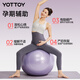 Yottoy Yoga Ball verdickte explosionssichere und schlupfsichere professionelle Fitnessball für schwangere Frauen Spezielle Hebamme für Frauen Elastic Training Swiss Ball