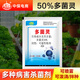 Zhongbao (ZhB) Carbendazim Fruit Tree and Vegetable Fungicide Anti-Black Rot Rhizopus Fungicide Pesticide 200g/bag (no gifts)