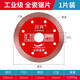Chuanxing cutting piece porcelain vitrified tile angle grinder piece dry cutting saw blade without edge chipping level 1 piece