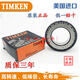 Lism American Timken Timken English Roller Bearing LM11949 10 Automobil -Hub -Getriebe