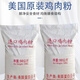 LISM imported pet chicken meal chicken, duck, goose and livestock breeding feed is added with pet food, easy to digest and absorb. Imported chicken meal 68% protein ten Jin Jin is equal to 0.5 kg.