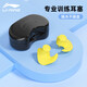 Li Ning LI-NING earplugs swimming professional training accessories silicone comfortable soft waterproof earplugs LSXP819-3