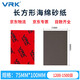 VRK sponge sandpaper 1200-1500 mesh square thick sandpaper soft sponge flocked back sheet dry grinding metal car mobile phone polishing 75*100mm 20 pieces/pack