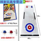 SHANTOULIN VILLAGE Table de hockey sobre hielo Tablero de mesa Curling Bell Ball Ball Family Family Game Ni para el juego de mesa de la sequía