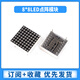 Zejie 8*8 LED dot matrix module 1.9/3/3.75/5mm red 1088/1588/2088BS common yin and yang screen 3.75mm common yang (1588BS)
