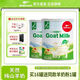 [3878 people collect] New Zealand goat milk powder original New Sheep goat milk powder goat middle-aged and elderly milk powder 2 cans of New Sheep pure goat milk powder + milk cup