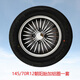 Litian 135/155/70-12 Reading New Energy Vacuum 145/70R12155/65/70R13 Electric Four-wheel Vehicle 12-inch Steel Ring 8 cm