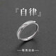 Qi Xiaomi S999 pure silver ring men's single open ring adjustable index finger ring does not fade birthday gift for boyfriend self-discipline men's ring - open 999 pure silver