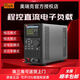 美瑞克RK8510直流电子负载400W可编程程控负载测试仪电池容量内阻 RK9715(150V/240A/1800W)