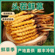 2025年头期鲜草新鲜冬虫夏草正品鲜虫草天然鲜虫草营养滋补送礼 西藏鲜草0.8-0.9克/条 20条送1条 冬虫夏草  顺丰发货