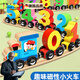 Rich votre maison allemand de qualité magnétique Train numérique Toys Blocs de construction magnétique pour enfants 3 à 6 ans