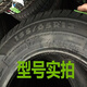 行后【耐磨耐用】轿车轮胎大全真空静音全新185195205215225455560R14 新胎13570R12