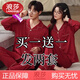 LangSha pajamas couple set for one man and one woman, spring and autumn red ice silk long-sleeved New Year's wedding, zodiac year, newlywed home set, two sets for couple, burgundy + wine red 5XL, price of two sets, recommended 165-180 Jin Jin equals 0.5 kg