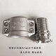 HAOXIU Pango de manguera de enjuague de carga rápida personalizada de acero inoxidable Un conjunto de abrazaderas de dos piezas TC Pagoda Cabezal de pagoda en14420-3 38*6.5