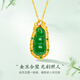 Mingzuan International 18K gold pendant for women au750 Hetian jade inlaid style national style pod pendant neckband for girlfriend birthday gift