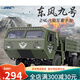 YouGuan Remote Control Real Truck Large Six-Wheel Drip Vehicle Off-Road Vehicle Heavy Military Truck Modèle peut charger RC Electric Remote Control Vehicle One Electric: Envoyer: Counder électronique des enfants
