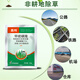 Lima 75% methylsulfuron herbicide has been used to eradicate weeds for three years in wasteland roads, railways and airport parking lots without grass growing.