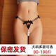 Sexy underwear with oversized pearls for vaginal massage t-pants/thong panties large size self-opening for easy and free pumping D2201 model black M80-120Jin Jin is equal to 0.5 kg