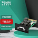 Schneider UPS power supply SNMP MODBUS monitoring and management card VGL9601 VGL9701 VGL9801 VGL9901 Schneider VGL9901 dry contact card