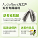 AUDIONOVA 海之声 SHD系列 耳鸣隐形助听器专业老人降噪 beat SHD 3-RS675