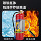 灭火器4公斤新手提式干粉消防商铺用家用餐饮12358kg车用器材 MFZ/ABC2【车用家用】