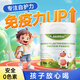 Aneoktur进口牛初乳铁蛋白粉430g儿童免疫抵抗力营养不足易感体虚免疫加乘 【初期体验装】1罐*430g