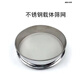 TMJD MISS filter steel ball plug carrier sieve toner filter sieve iron powder toner developer stainless steel sieve standard diameter 20 cm 150 mesh extra fine