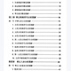 传统国学文化 鲁凡《掌纹实战分析图解全书》3本844页 16开