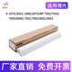 Haoyinbao convient à la boîte en poudre RICOH 6210D MP7502 Copier 7002 Toner 7001 7500 Toner 9001 Imprimante MP7503 [Ricoh Special] Papier de nettoyage de haute qualité un rouleau 16 mètres