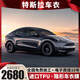 Pupan has sold 10,000 invisible car wraps for Tesla ModelYModel3 edamame 3 edamame YXSCybertruc V10 imported TPU + 10 points 0mil + sticker included