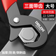 DELIXI ELECTRIC universal wrench, movable large opening wrench, universal pipe wrench, multi-functional quick wrench, bathroom wrench, live mouth wrench, reinforced three-sided tooth universal wrench, large size