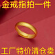 GRAYCEWODY is worth recommending. Frosted rings for men and women, fashionable and temperamental pigment ring rings as gifts. Honest and trustworthy. Keep your word. Gold ring. Old 3.556 grams. Valid on the day of sale.