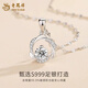 Lao Fengxiang Möbius Ring Necklace Pure Silver 999 Light Luxury Niche Pure Silver Necklace Female Birthday Gift for Girlfriend and Wife Jingsuda/999 Silver-Möbius Ring Zircon Necklace* Gift Box