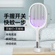 Midea 2-in-1 electric mosquito swatter distributor product, full support for returns and exchanges, activity auxiliary impulse, flower white (2-in-1)