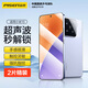 品胜 适用小米15钢化膜 xiaomi15手机膜【超声波秒解锁】全屏高清保护贴膜无黑边防摔抗指纹前膜 2片装