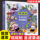 [JD Express + Jingcang Delive] Qique Nature Popular Science Picture Book 4 Комплект 8 тома качалка лодки Версия 806 Версия 806