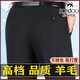 虎都虎都羊毛西裤正品冬季厚款中年男士直筒免烫休闲西装裤商务爸爸裤 9866深灰方格秋冬厚款 29 (2尺2腰围收藏送袜子