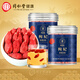 Tongrentang Brand Beijing Tongrentang Red Wolfberry Grade A 60g*2 bottles Red Wolfberry Rejected to smoke sulfur Ningxia free wash tea