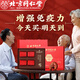 Peking Tongrentang Break Wall Ganoderma lucidum spore pulver Geschenkbox Huoshan Red Ganoderma lucidum organisches Sporenpulver Geschenk 200 g für Älteste, bitte geben Sie sich 90 Säcke mit Konsolidierungsimmunität