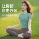 Shuangxiu high-looking yoga clothes for women 2025 new slimming and high-end sports short-sleeved fitness Pilates training clothes Ankora red short-sleeved + mocha pants L 110-120Jin Jin equals 0.5 kg