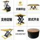 电动升降台U型平台液压固定装卸台小型家用剪叉举升机舞台升降机 HLB-1049