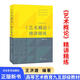 Einführung in die Art Wang Hongjian Revised Edition Einführung in die grundlegenden theoretischen Wissensbücher für die grundlegende Kunstwissenschaft 336 Aufnahmeprüfung der Aufnahmeprüfung Master -Abschluss der Zentralakademie von Drama 611/Beijing Film Akademie 701 Peking Filmakademie/China Media Principles of Arts 3rd Edition 2022