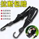 Floß-Kernradfahrradgurt elastisches Seil Elektrofahrzeuge Hecksitz Fix Elastic Helm Gepäckgummi-Bindungsseil verbessertes Bad Wear-Resistant Elastic Seil 902 Streifen
