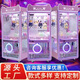 Jingsen Large Children's Claw Machine Internet Promi Doll Machine Commercial Snack Clip Machine 6-12 Jahre alte Grabmaschine Einkaufszentrum Gleiche Modell High-End-geeignet für den Haushaltsgebrauch (ohne Versandkosten) Nein