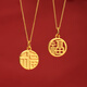 Yage Fu brand gold-plated silver-covered necklace pendant hollow Fu word round brand light luxury clavicle chain as a gift for your girlfriend 0.6g hollow pendant (containing 0.3g gold) + sterling silver chain