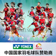 YONEX (YONEX) YONEX Badminton Racket Single Carbon Ultralight YY Tianx Ax Platinum Gift Box 9900a Limited Model >> White Tianx Ax 9900 Gift Box YONEX_BG-65 (pull 21~22 pounds_suitable for amateurs