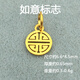 18K solid antique engraved gold small pendant lift pendant pendant old gold bracelet accessories jewelry DIY accessories No. 8 Ruyi logo pure 18K pure gold one piece (10% off for fake ones)